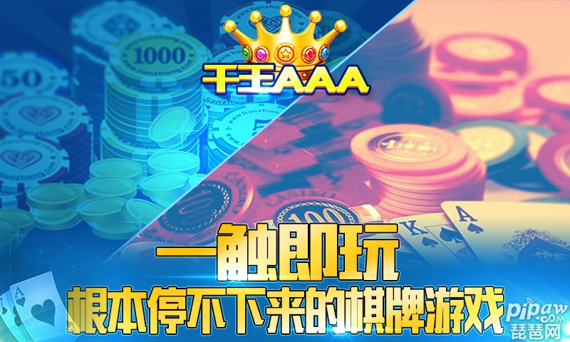 千王aaa2016版全新升级，乐享财富新篇章