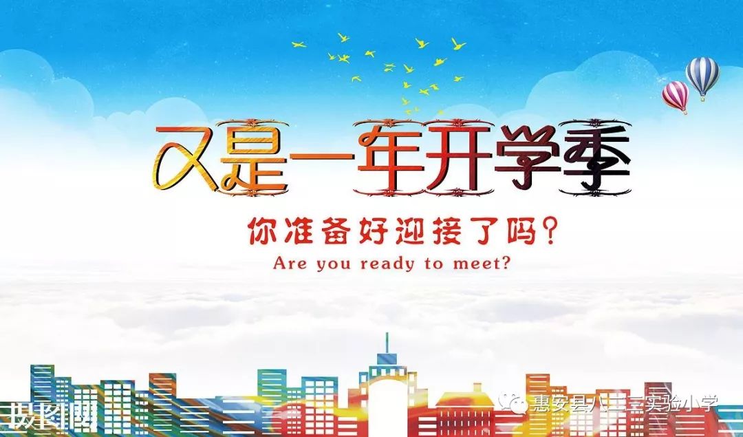 迎接2019年教育新篇章：启迪未来，共创辉煌