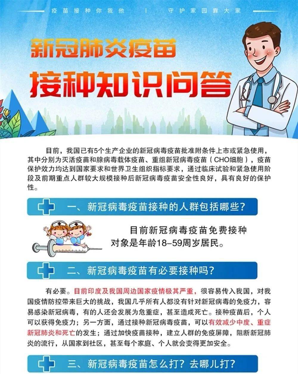 战疫先锋：新增康复肺炎病例喜讯传来