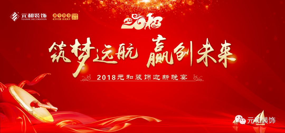 梦想翱翔2017，全新篇章启航