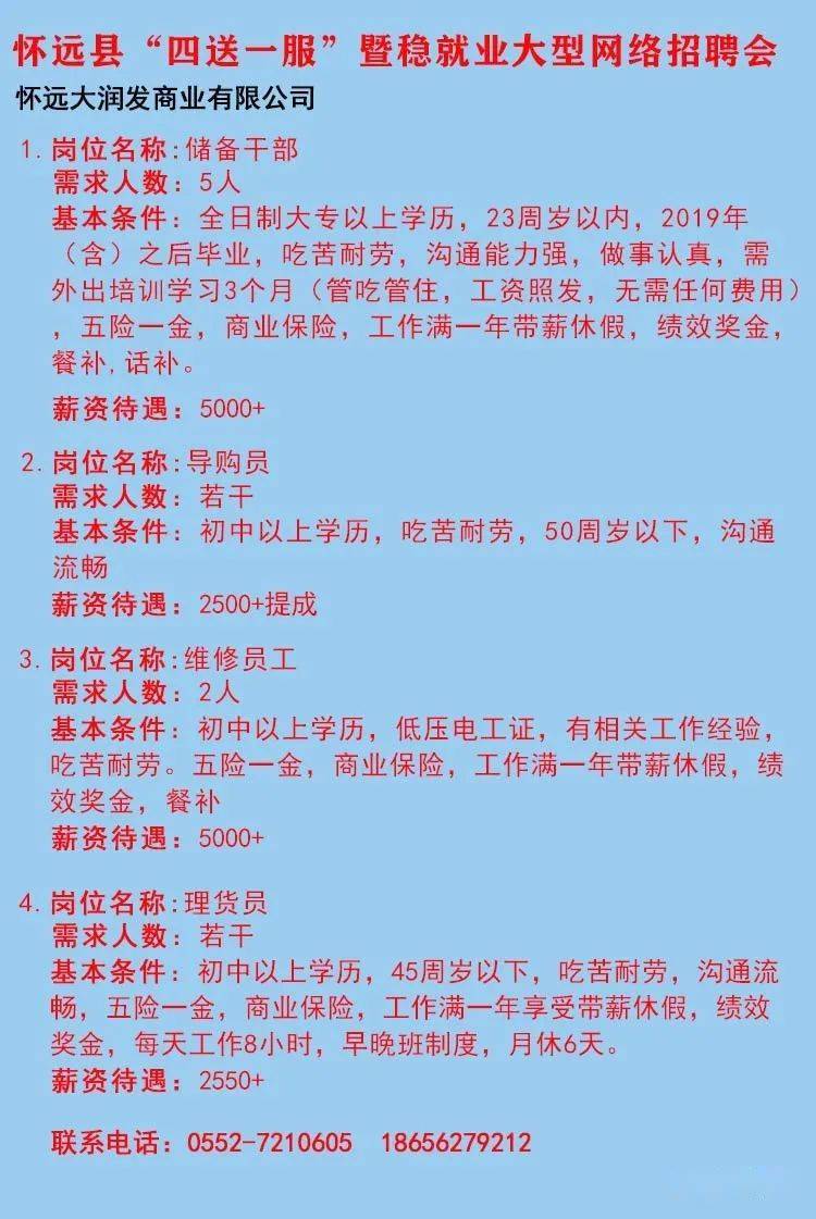 大连后盐地区招聘季，美好机遇等你来！