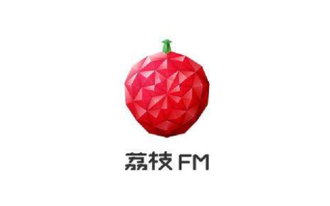 畅享新鲜，荔枝FM新版本惊喜来袭！