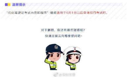 “2017驾照新规，开启驾驶新篇章”