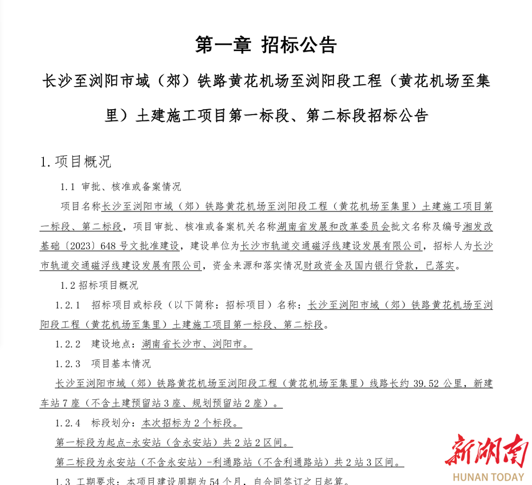 漯河最新电力中断公告