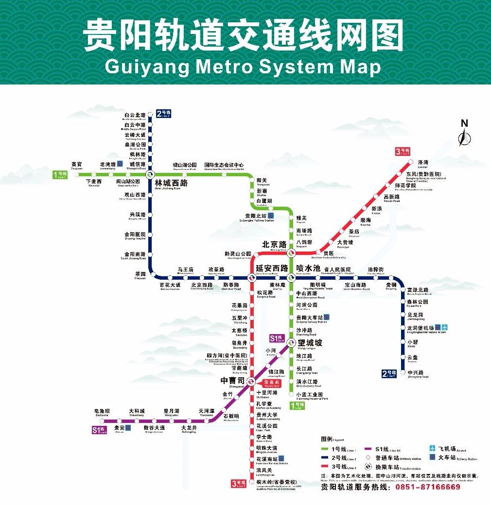 贵阳地铁S1线最新动态