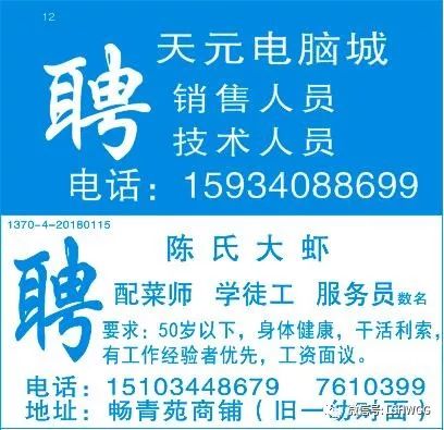 海拉尔热门招聘信息：火网直聘