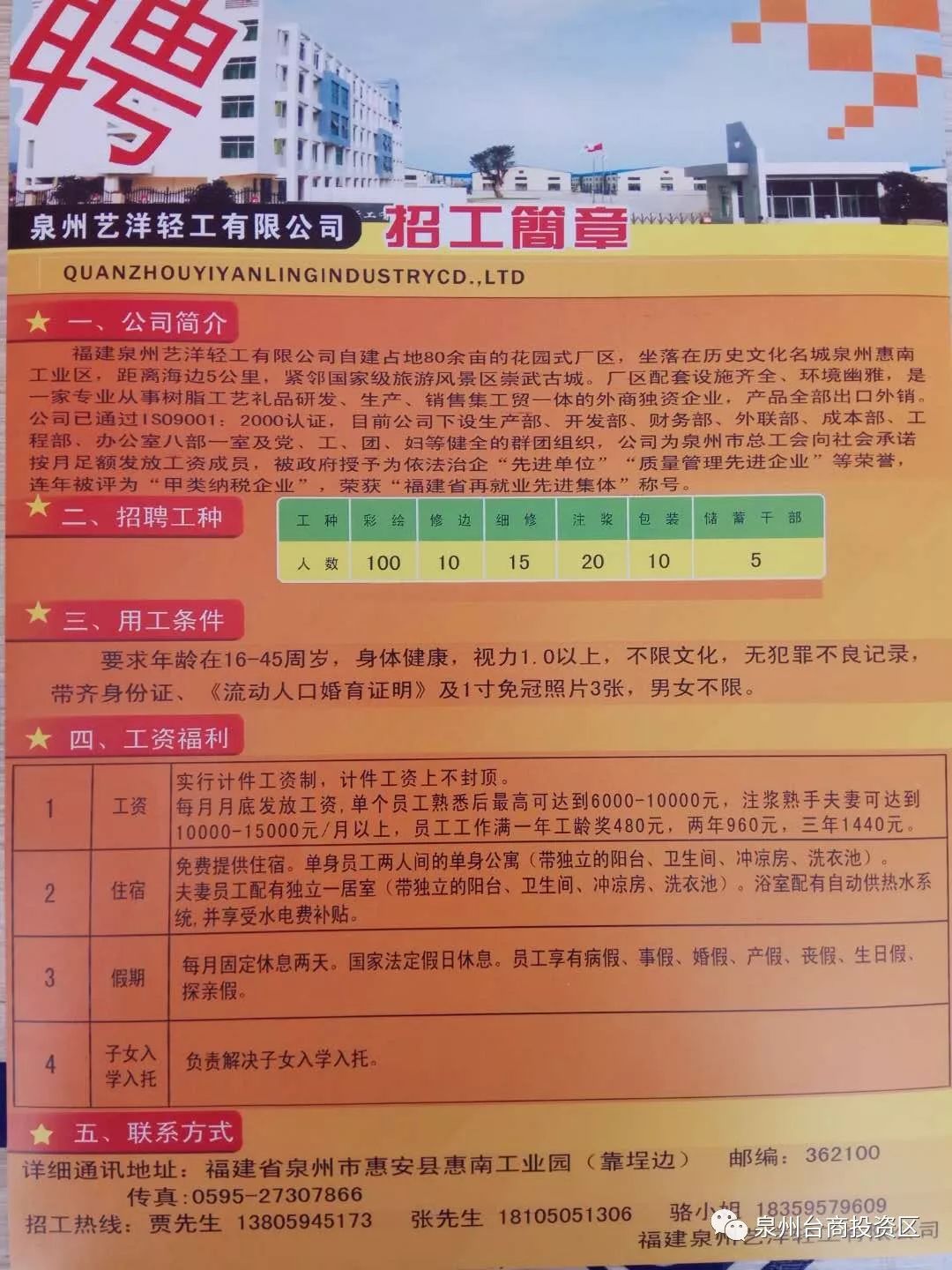 阳春招聘资讯速递