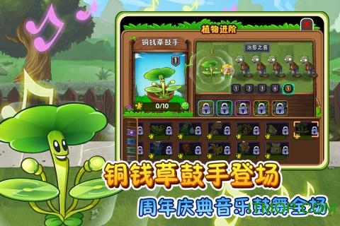 植物大战僵尸2国际版最新版本下载