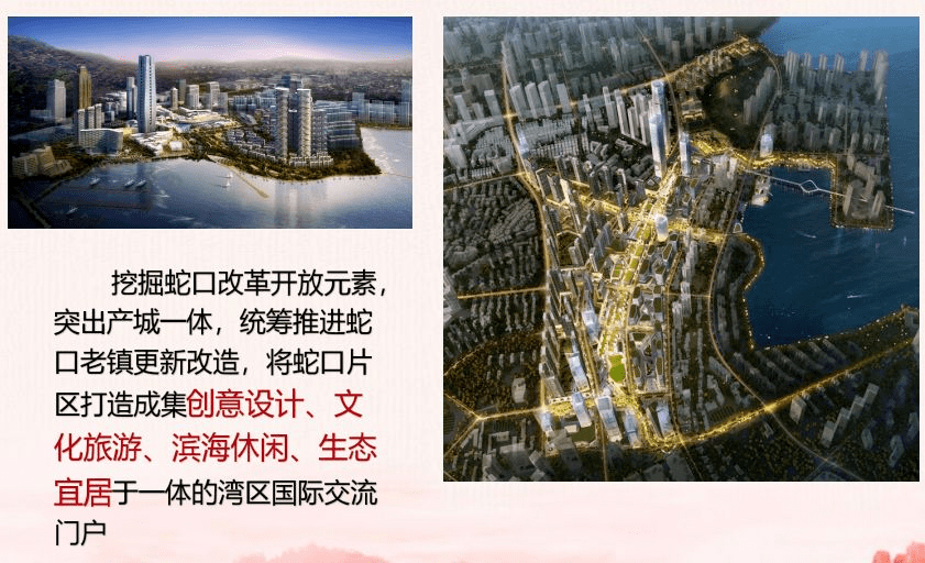 大湾区发展新蓝图