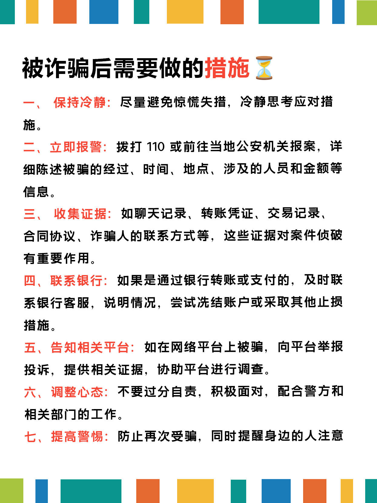 最新诈骗罪法律解读