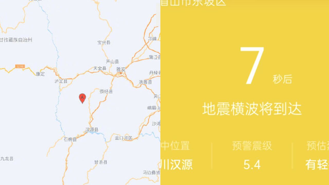 漾濞地震实时资讯