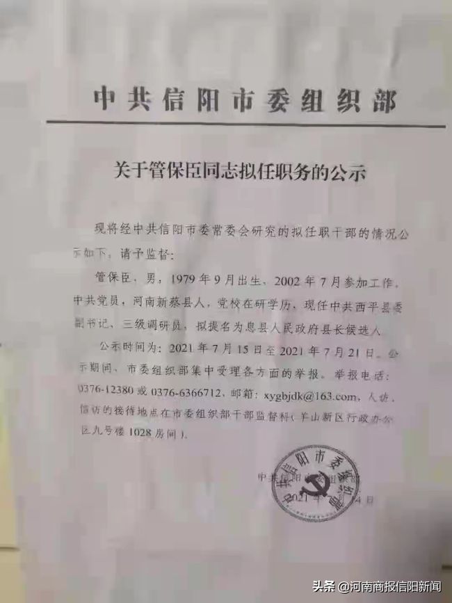 环县最新人事调整公告