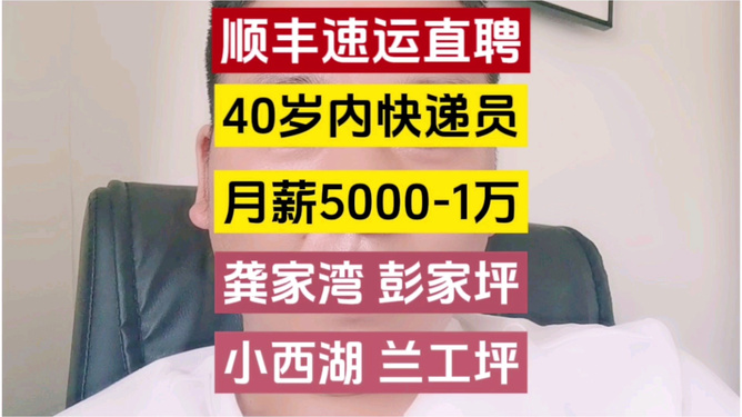 “51招聘网招聘信息速递”