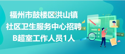 胶南地区短期工招聘信息，火热招募中！