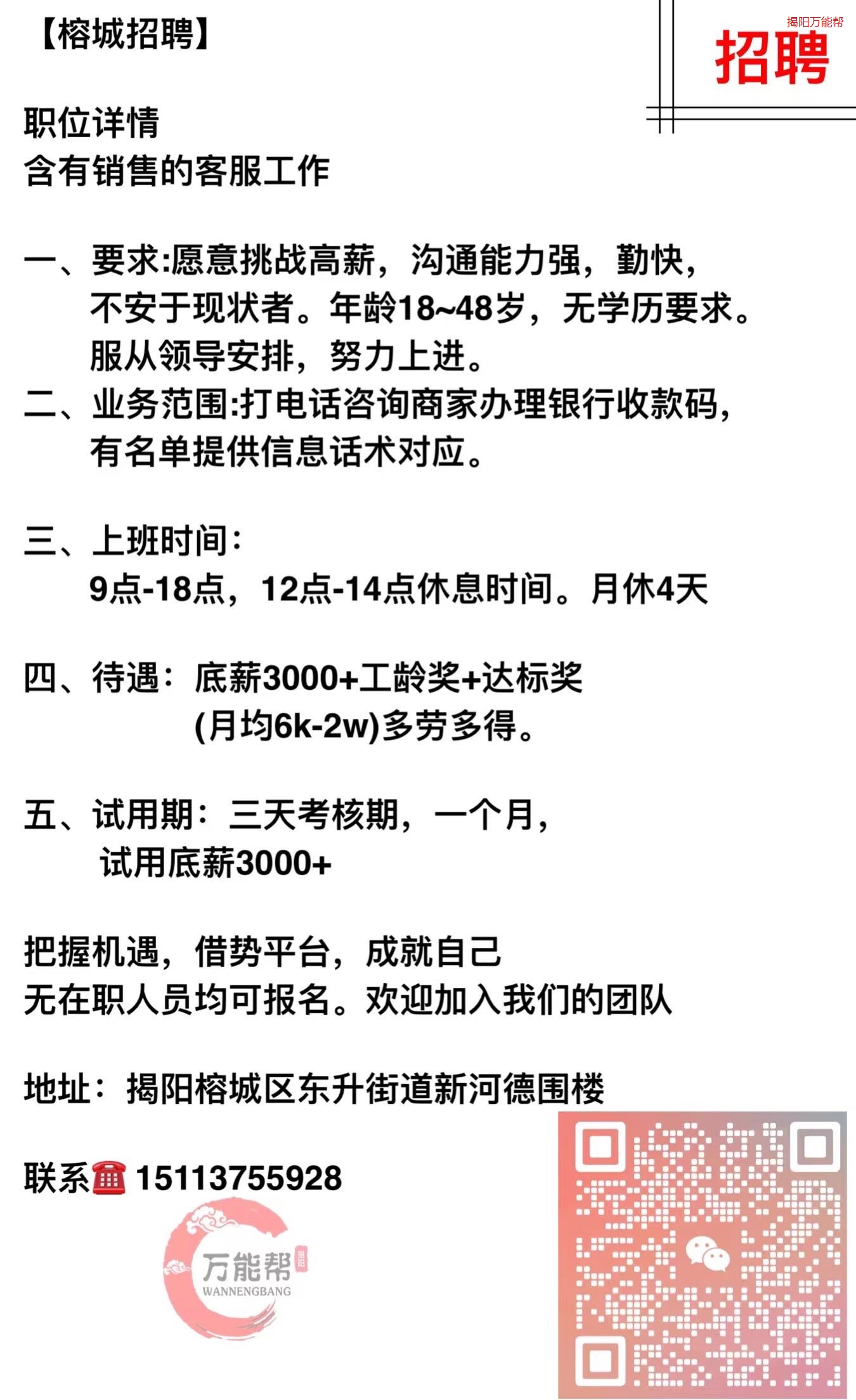 莆田涵江地区最新招聘资讯汇总