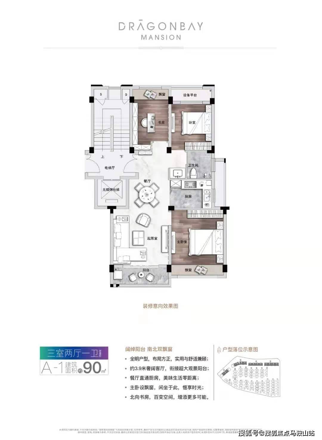 2025年度如松先生最新力作解析