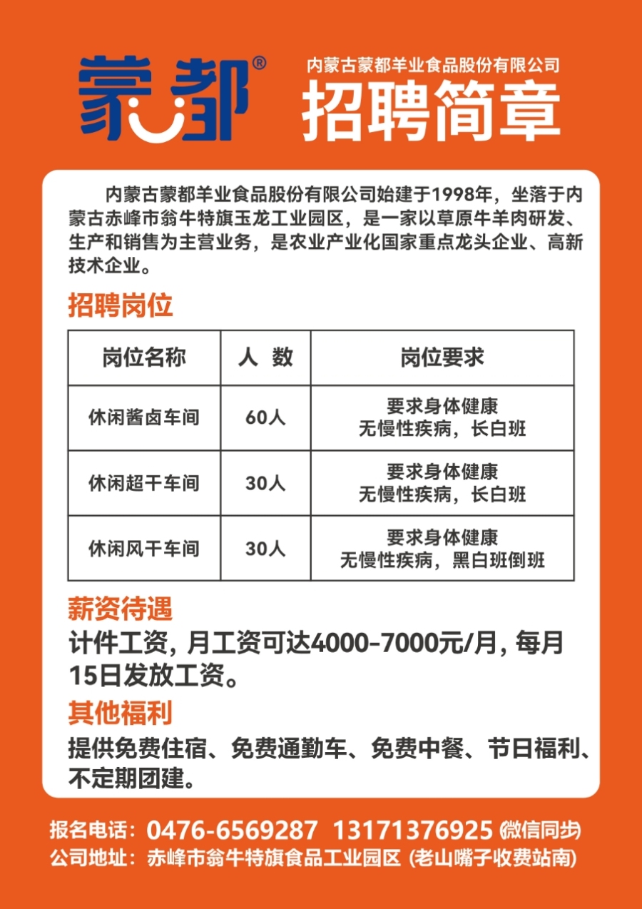 肥城地区最新热招职位汇总，求职者必看招聘资讯平台