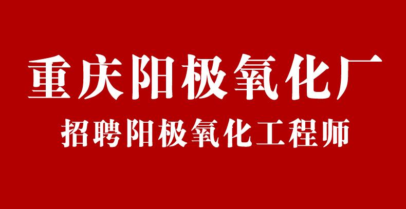 福永乐荣集团倾情招募，全新岗位等你来挑战！