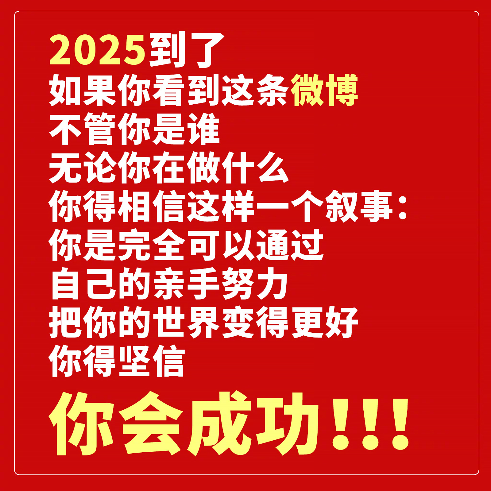 畅谈2025年度心语集锦：那些触动心灵的最新心情语录