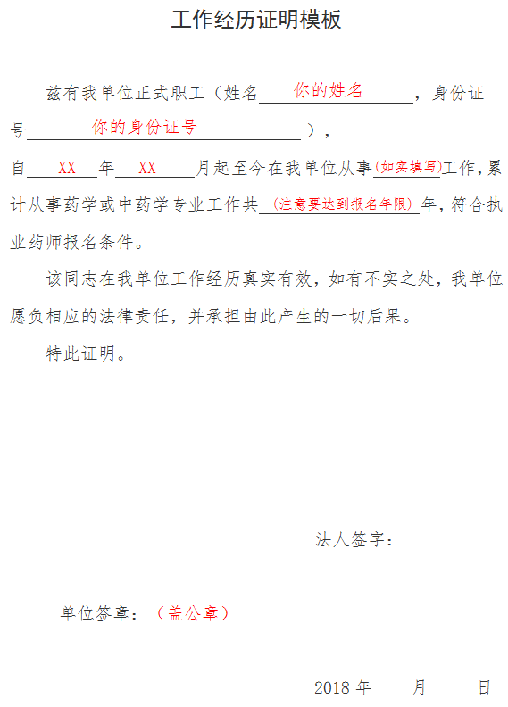 甘肃省最新发布：执业药师资格认证重要资讯速览