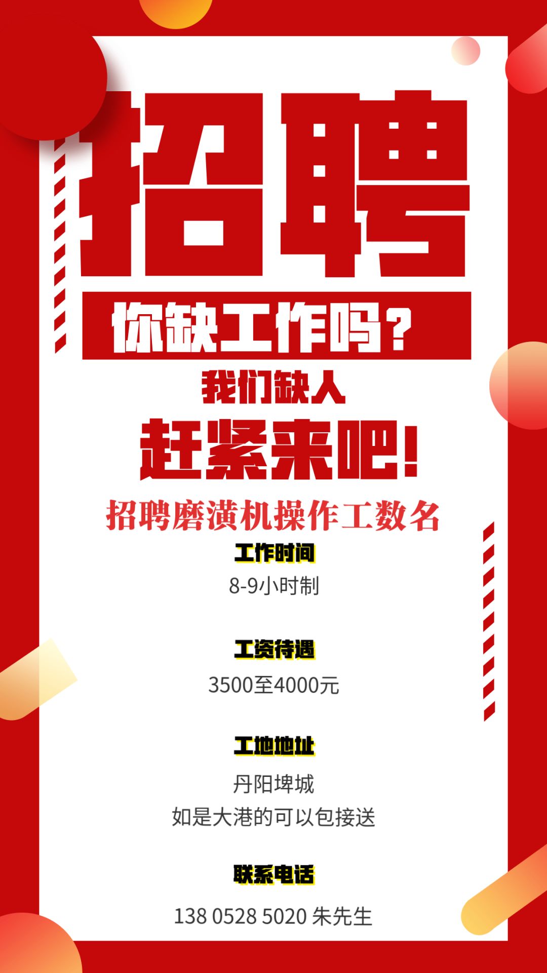 蔡家坡地区火热招募，每日8小时工作制岗位全新上线！