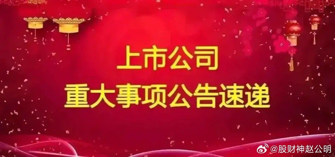 最新揭晓：联络互动喜讯连连，利好消息盘点汇总