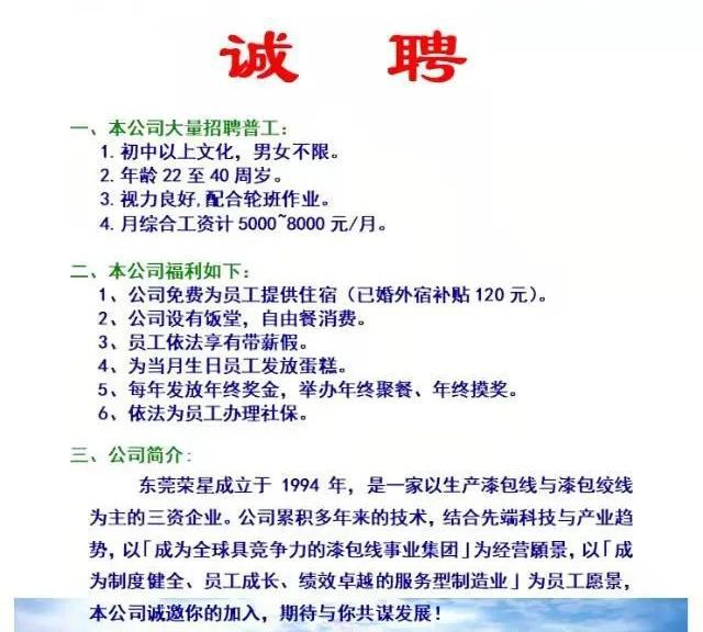 枣阳市最新发布女性工种招聘信息汇总