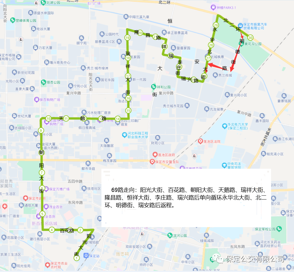 保定市33路公交最新优化路线全解析