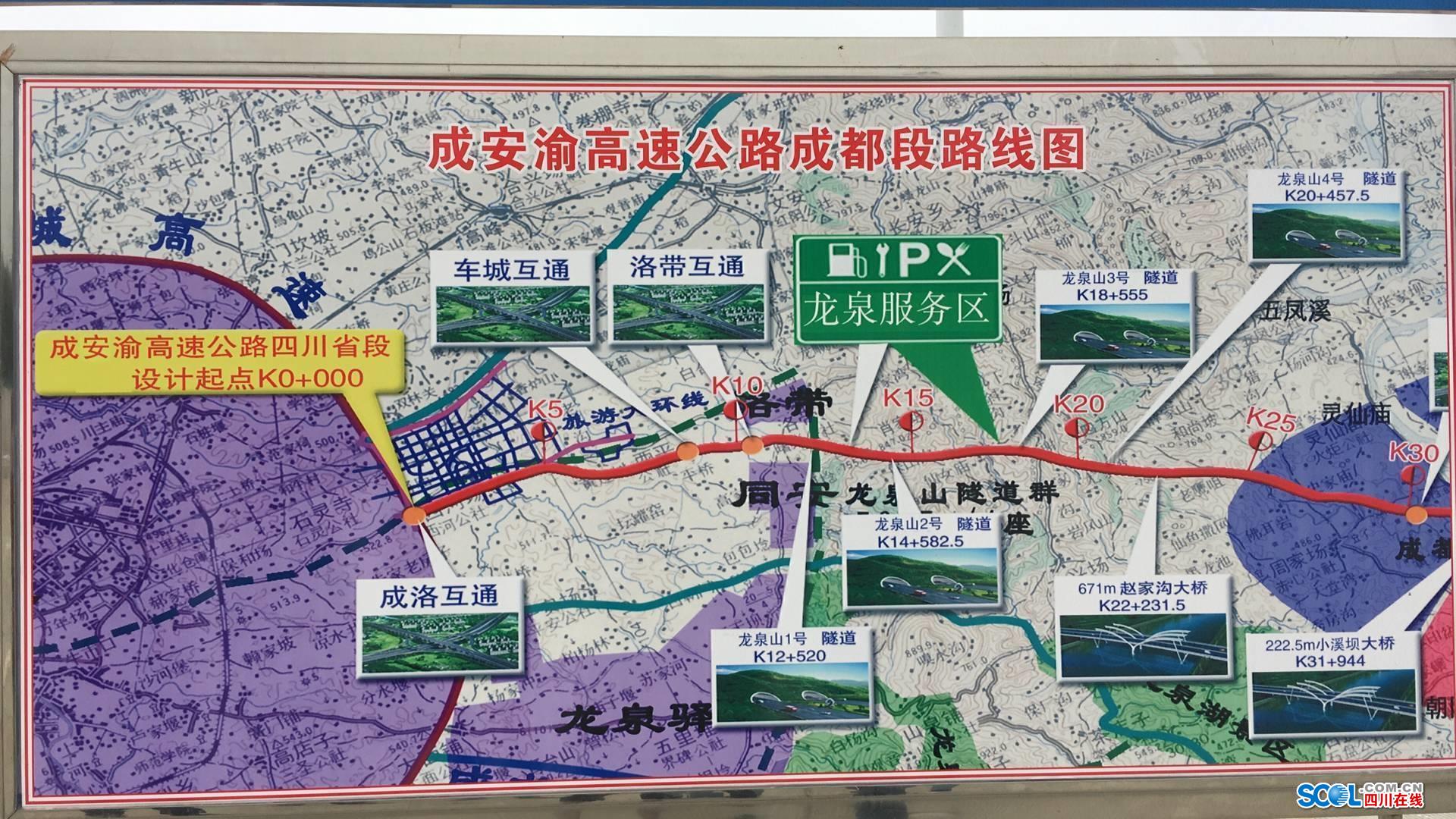 成安渝高速公路最新全线贯通路段全览