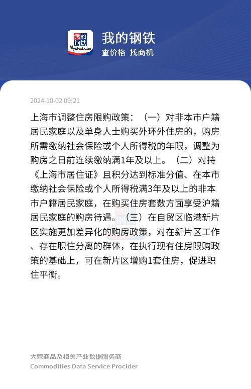 上海最新房地产购买规定揭晓